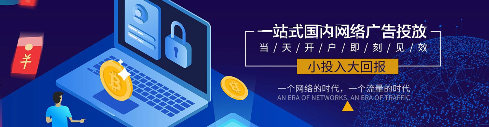 包河百度代理开户